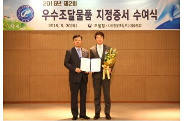 Our products have won the trust of the South Korean government