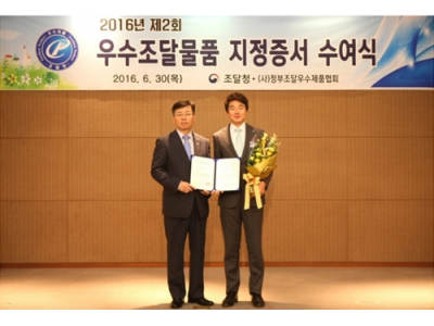 ShinyLand Integration wind and solar energy in Korea